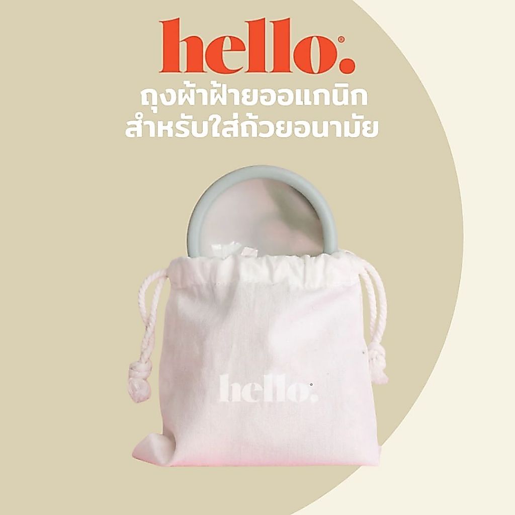 Hello cotton pouch