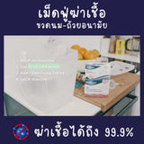 MILTON sterilising tablets