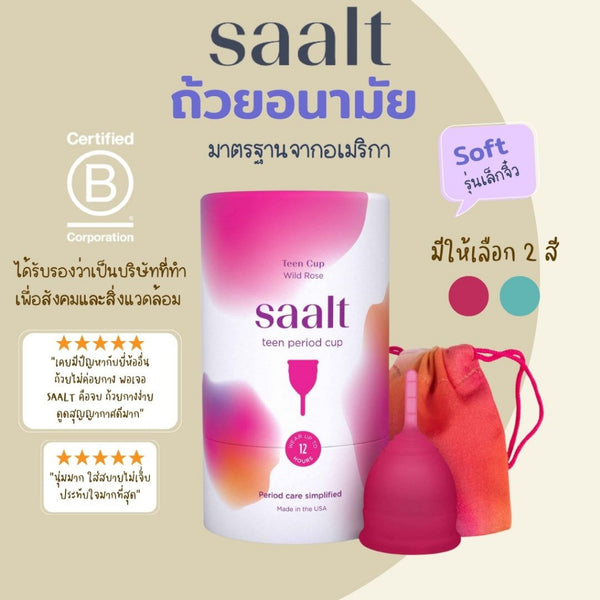 SAALT Teen Cup