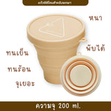 foldable silicone cup