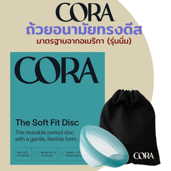 CORA Disc SOFT