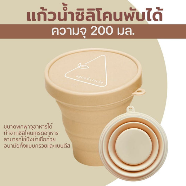 foldable silicone cup