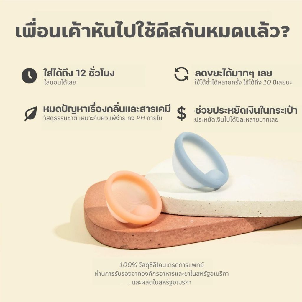 SAALT Disc
